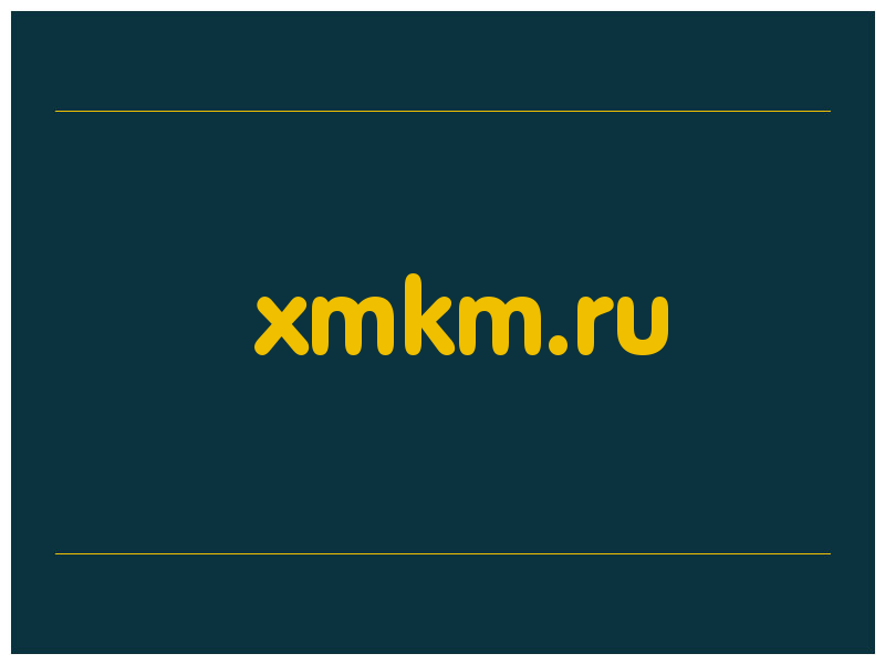 сделать скриншот xmkm.ru