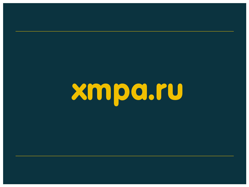 сделать скриншот xmpa.ru
