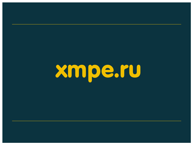 сделать скриншот xmpe.ru