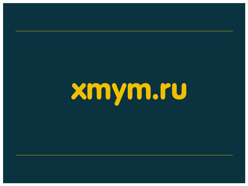 сделать скриншот xmym.ru