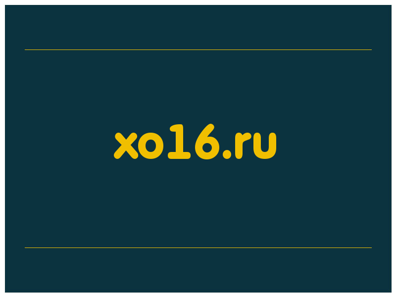 сделать скриншот xo16.ru