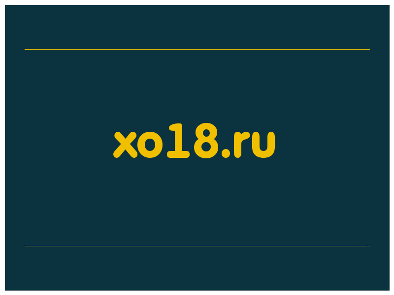 сделать скриншот xo18.ru