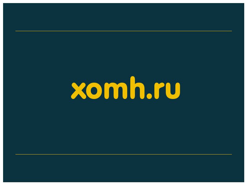 сделать скриншот xomh.ru