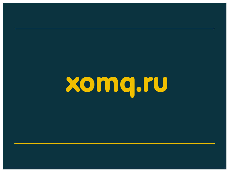 сделать скриншот xomq.ru