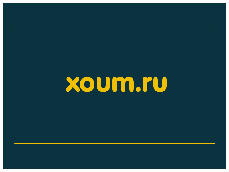 сделать скриншот xoum.ru