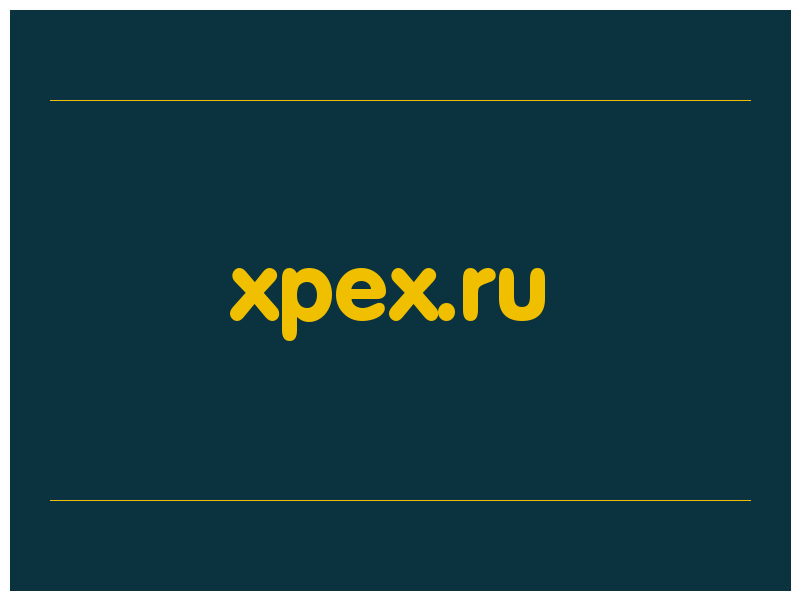 сделать скриншот xpex.ru