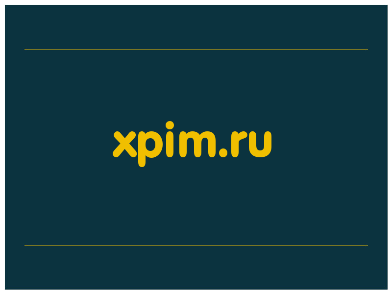 сделать скриншот xpim.ru