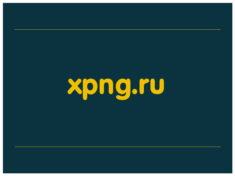 сделать скриншот xpng.ru