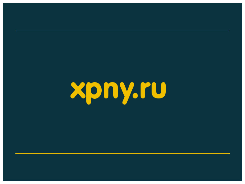 сделать скриншот xpny.ru