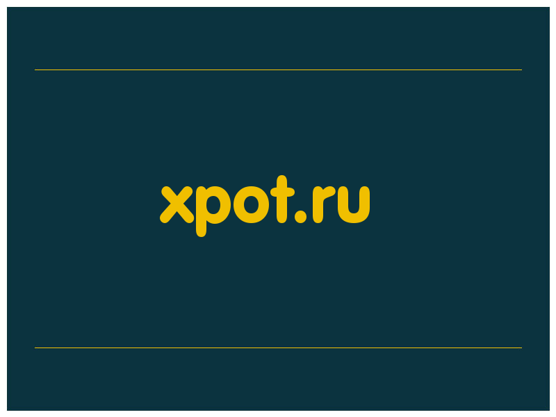 сделать скриншот xpot.ru