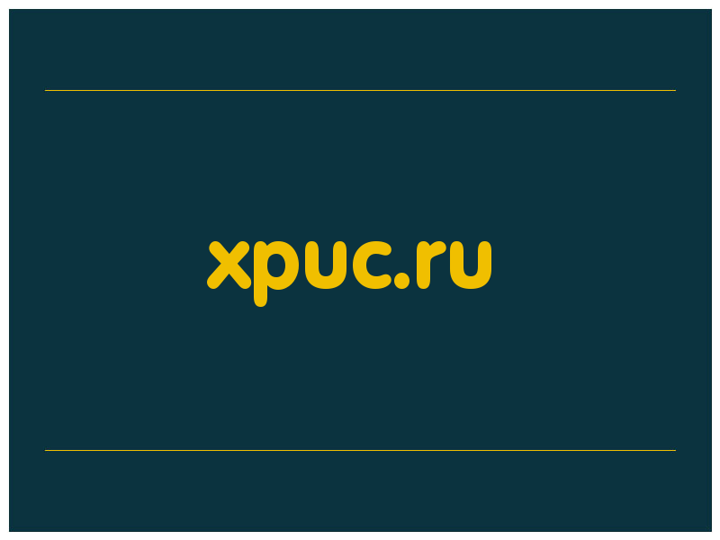 сделать скриншот xpuc.ru