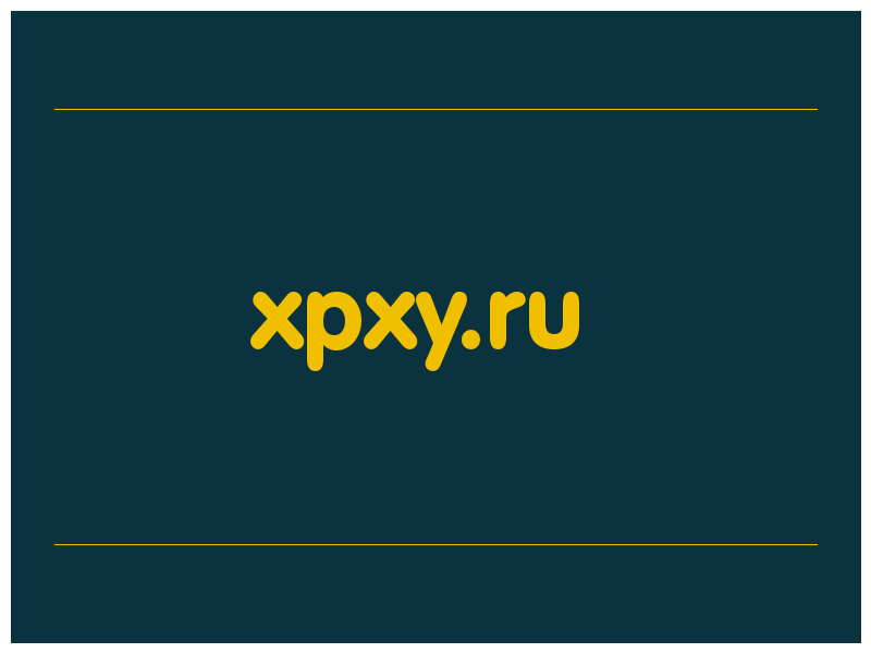 сделать скриншот xpxy.ru