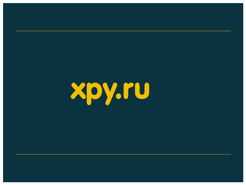 сделать скриншот xpy.ru