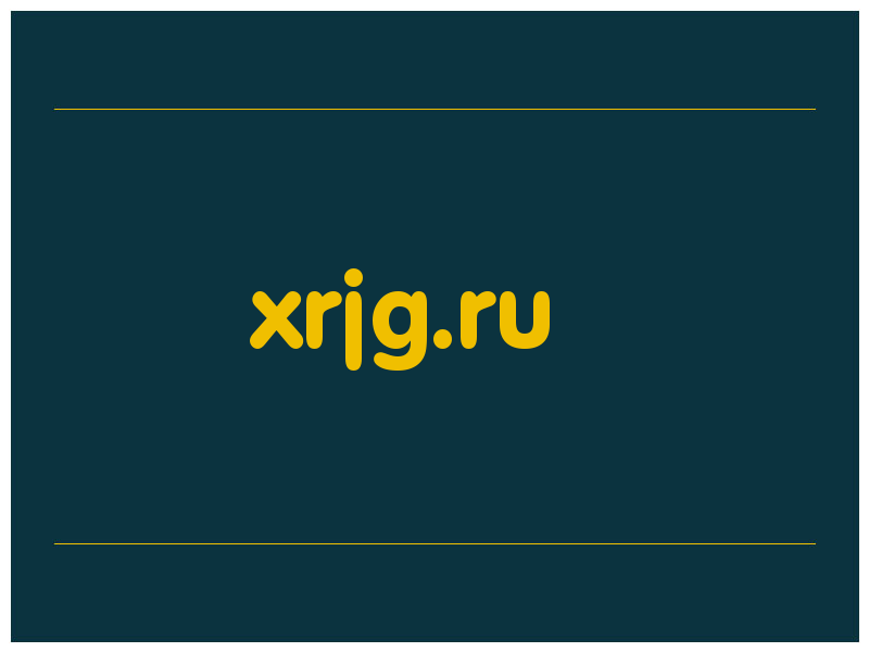 сделать скриншот xrjg.ru