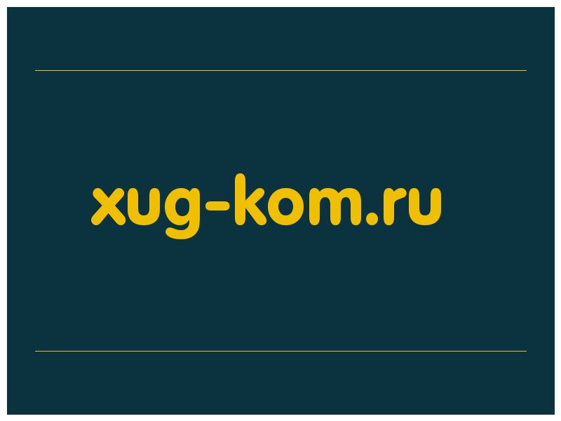 сделать скриншот xug-kom.ru