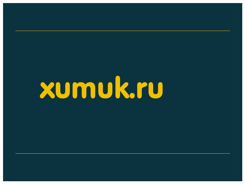 сделать скриншот xumuk.ru