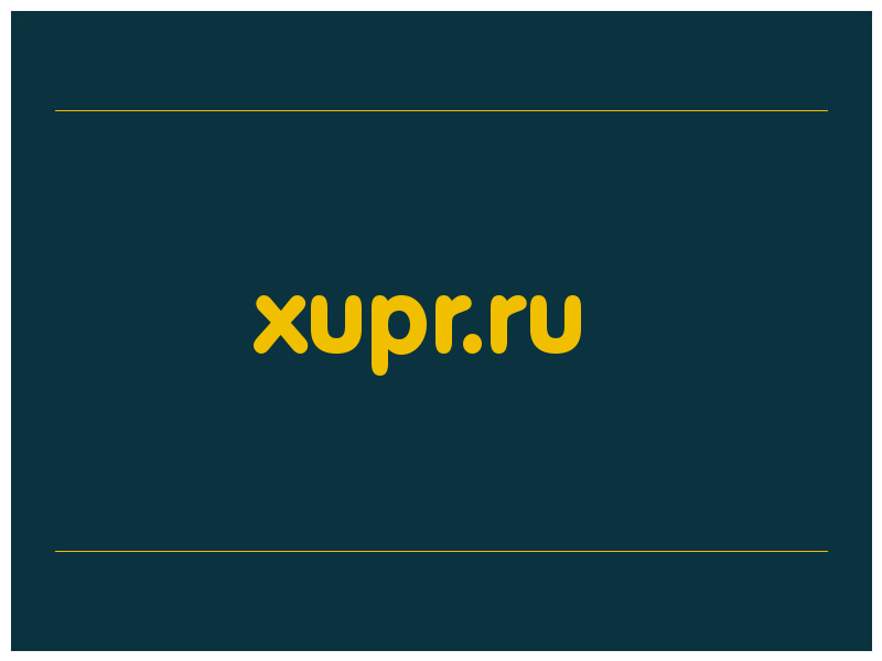 сделать скриншот xupr.ru