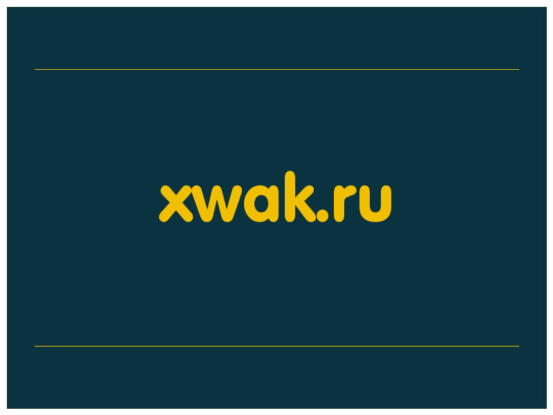 сделать скриншот xwak.ru