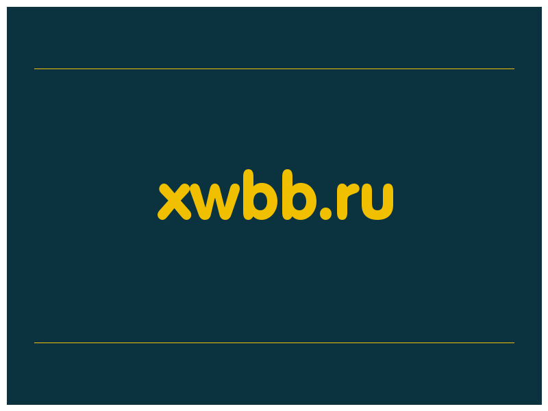 сделать скриншот xwbb.ru