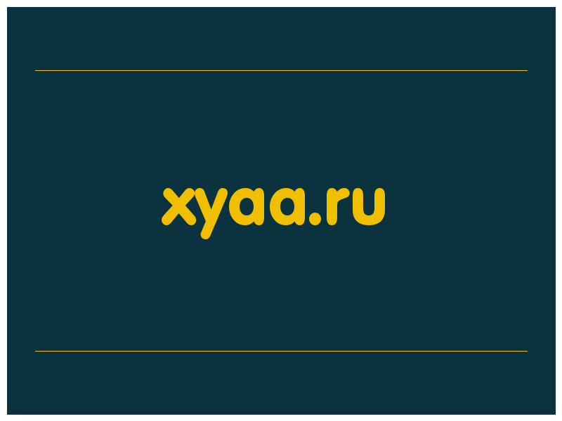 сделать скриншот xyaa.ru