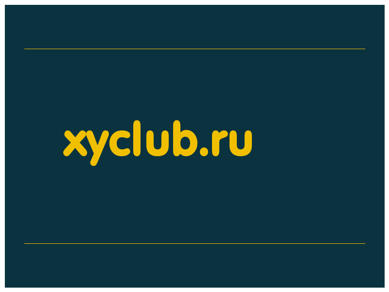сделать скриншот xyclub.ru