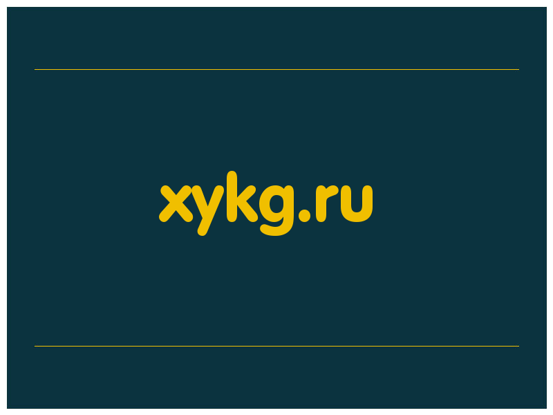 сделать скриншот xykg.ru