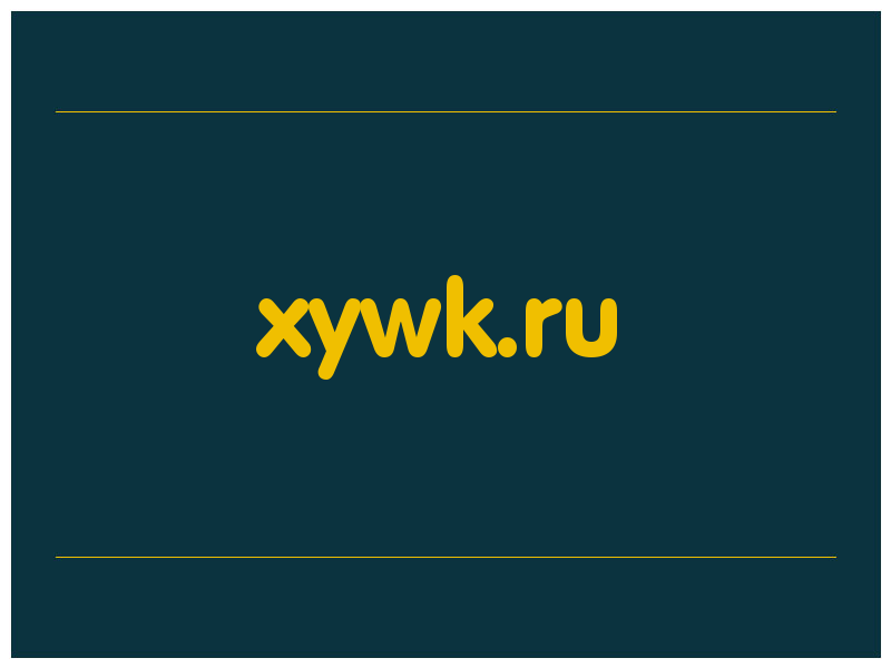 сделать скриншот xywk.ru