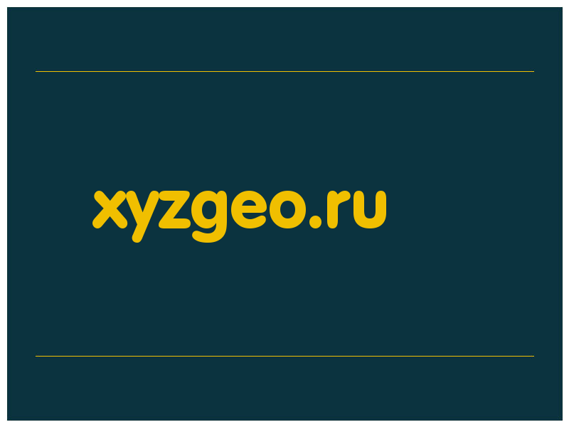 сделать скриншот xyzgeo.ru