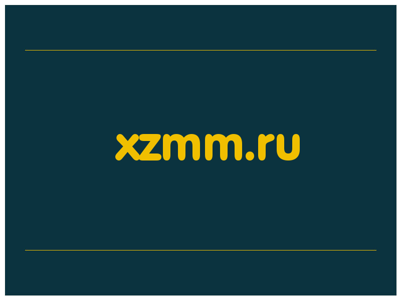 сделать скриншот xzmm.ru