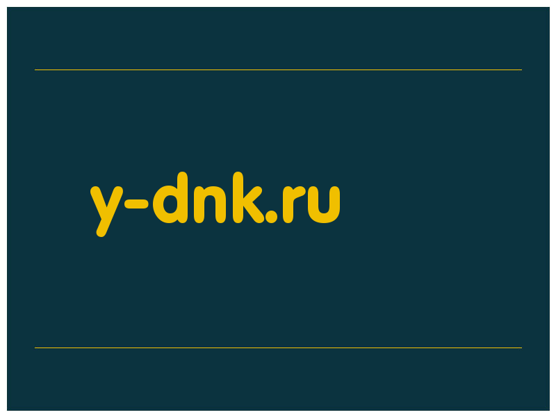 сделать скриншот y-dnk.ru