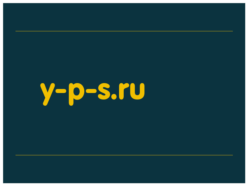 сделать скриншот y-p-s.ru