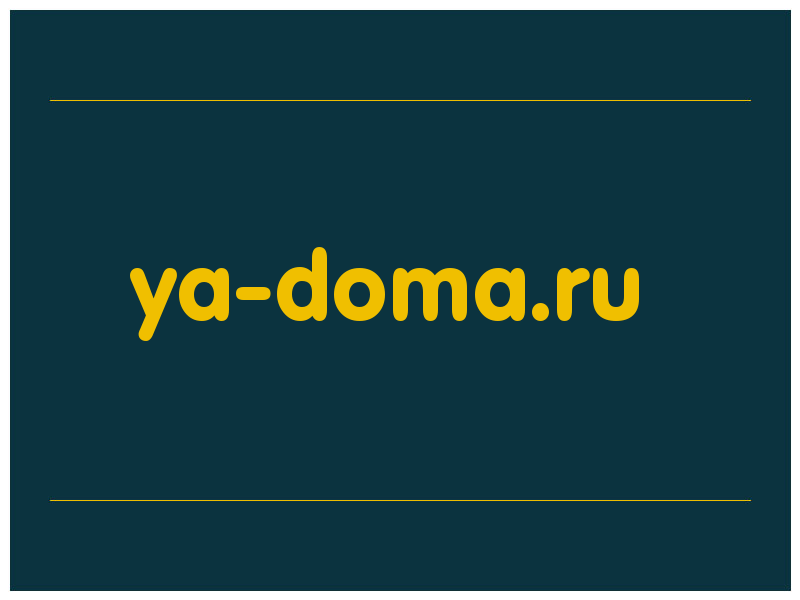 сделать скриншот ya-doma.ru