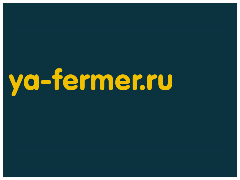 сделать скриншот ya-fermer.ru