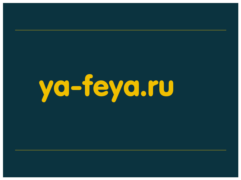 сделать скриншот ya-feya.ru