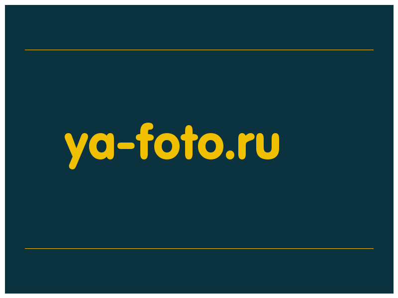 сделать скриншот ya-foto.ru