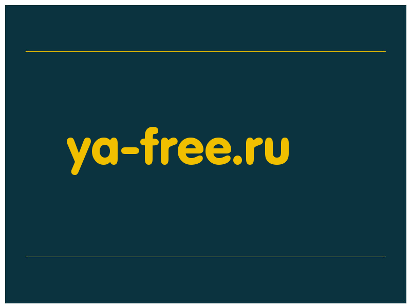 сделать скриншот ya-free.ru