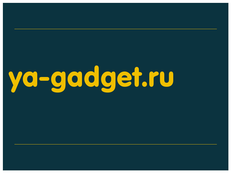 сделать скриншот ya-gadget.ru