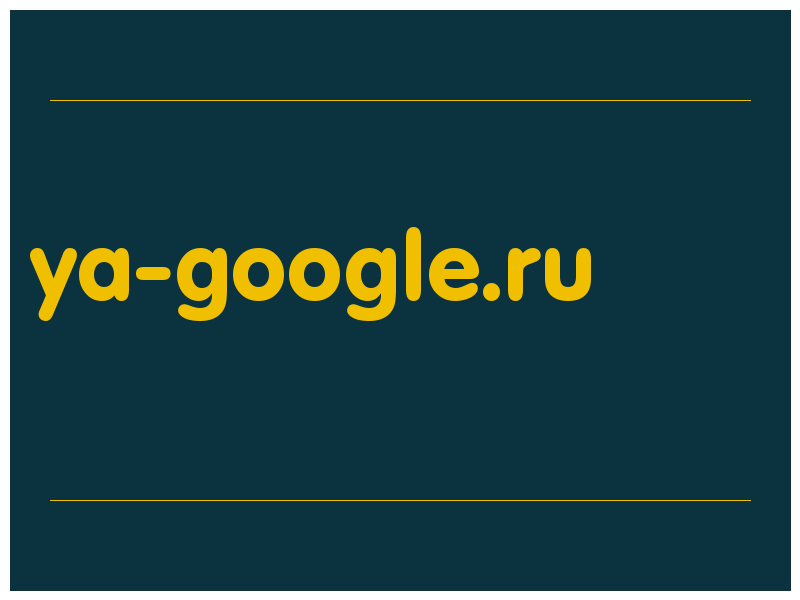 сделать скриншот ya-google.ru