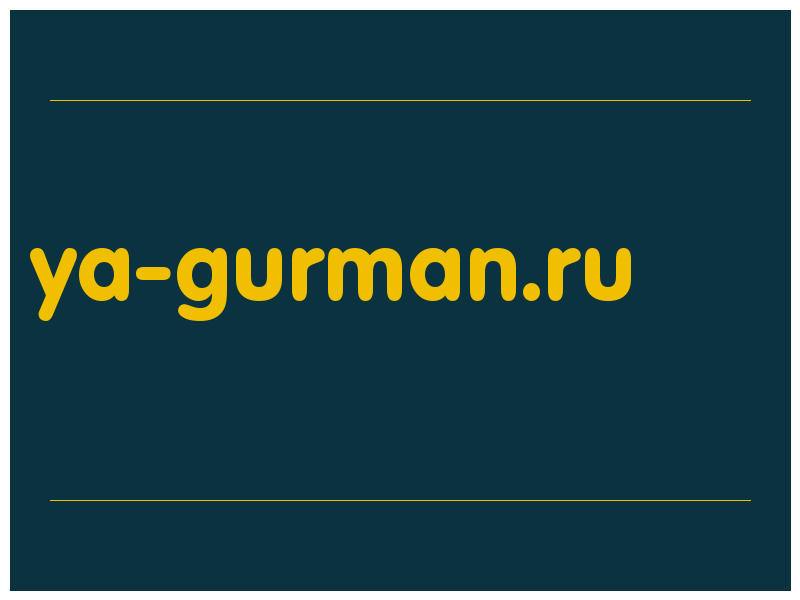 сделать скриншот ya-gurman.ru
