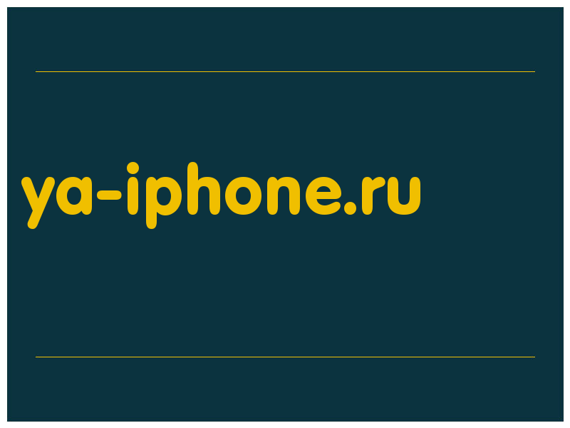 сделать скриншот ya-iphone.ru