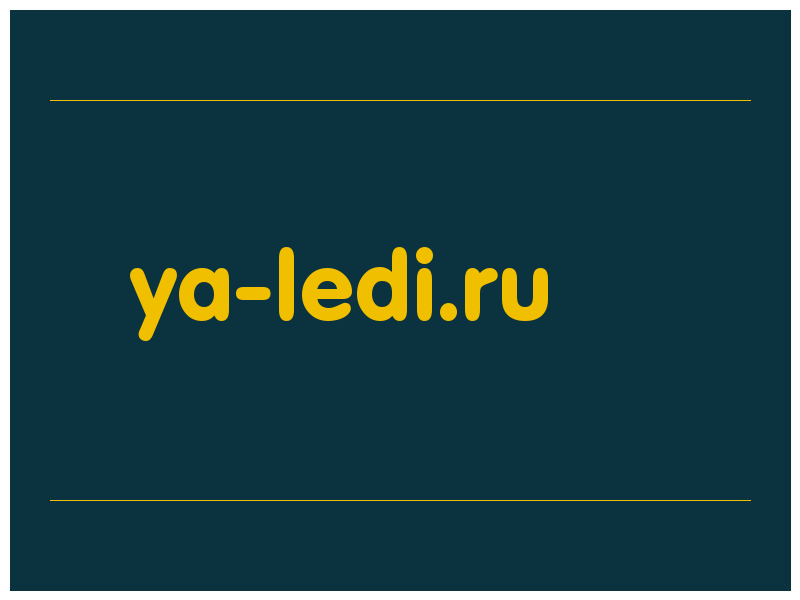 сделать скриншот ya-ledi.ru