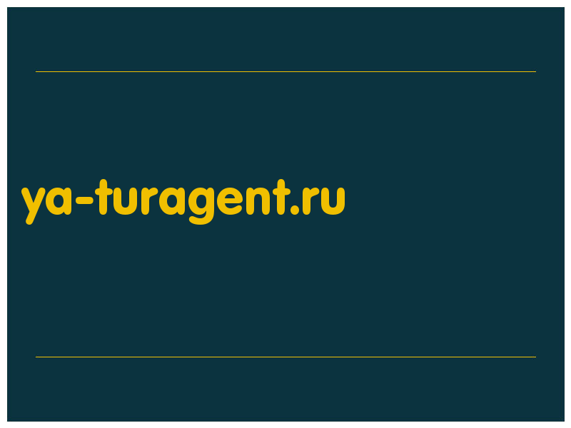 сделать скриншот ya-turagent.ru