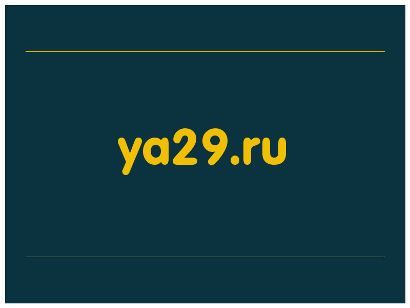 сделать скриншот ya29.ru