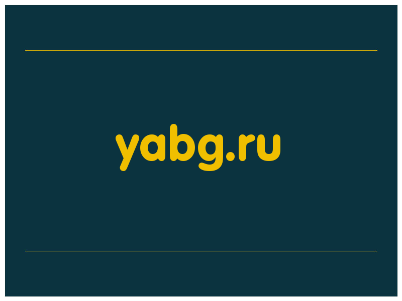 сделать скриншот yabg.ru