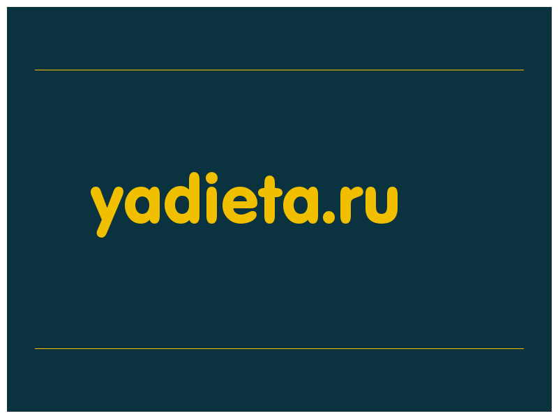 сделать скриншот yadieta.ru