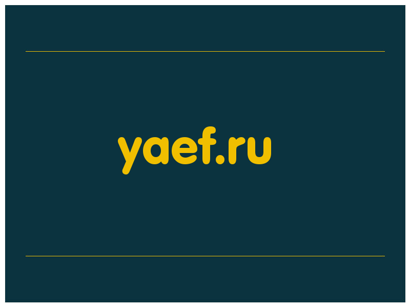 сделать скриншот yaef.ru