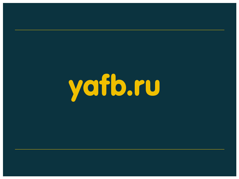 сделать скриншот yafb.ru