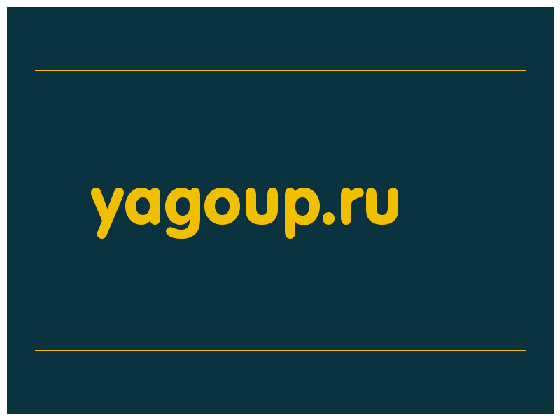 сделать скриншот yagoup.ru