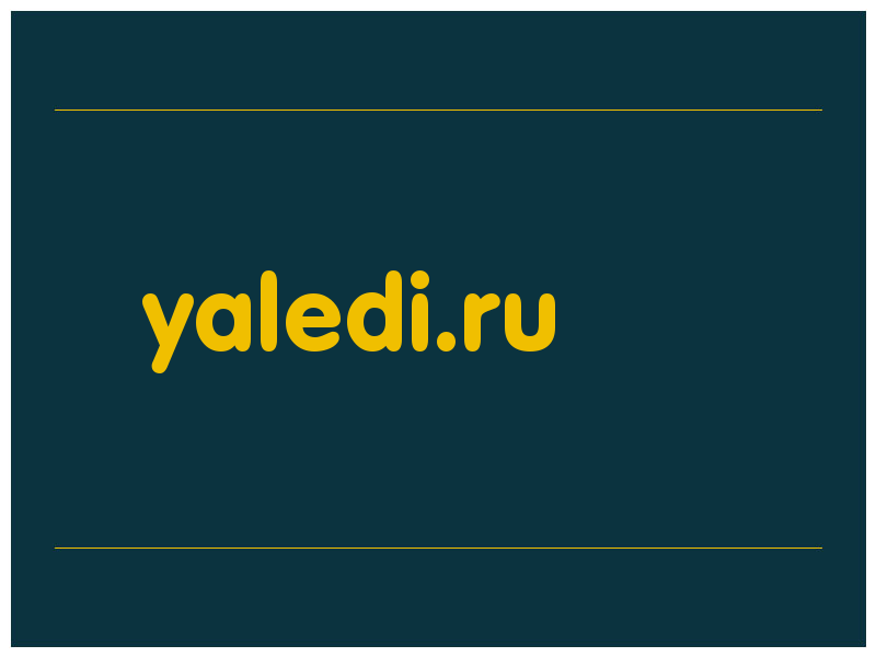 сделать скриншот yaledi.ru