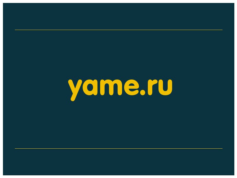 сделать скриншот yame.ru